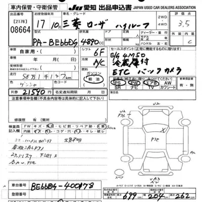 Mitsubishi FUSO ROSA