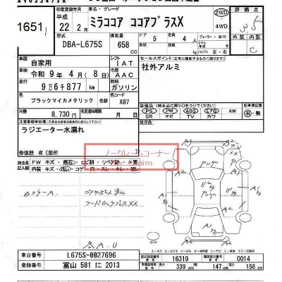Daihatsu Mira Cocoa