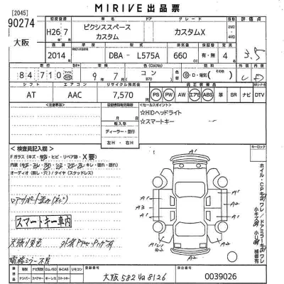 Toyota Pixis Space