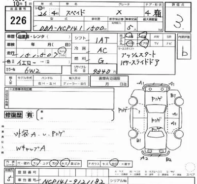 Toyota Spade