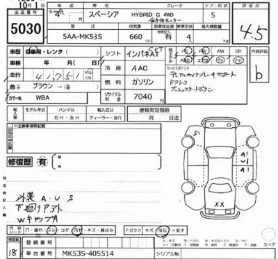 Suzuki SPACIA