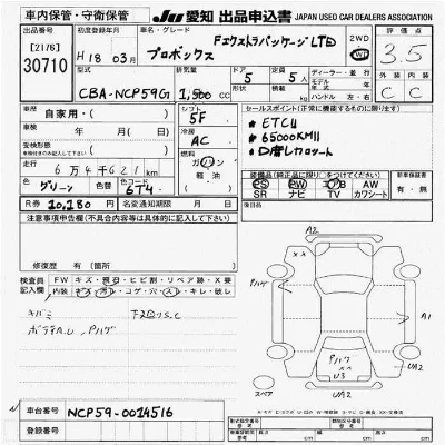 Toyota Probox