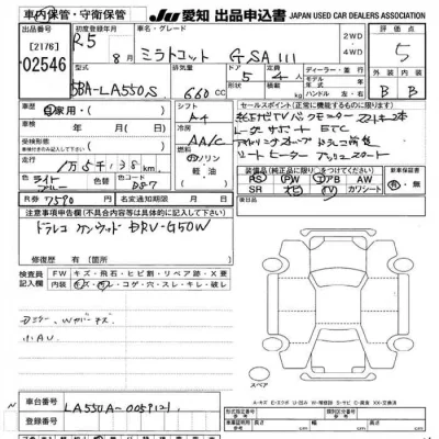 Daihatsu MIRA TOCOT