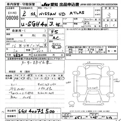 Nissan ATLAS