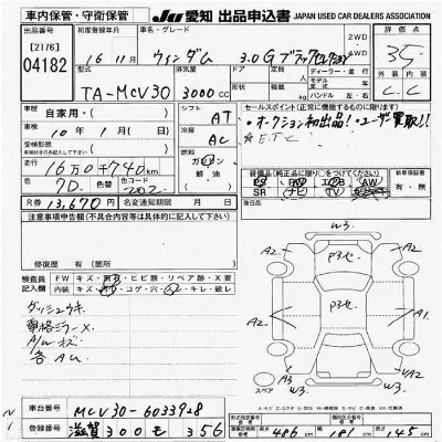 Toyota Windom