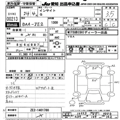 Honda INSIGHT