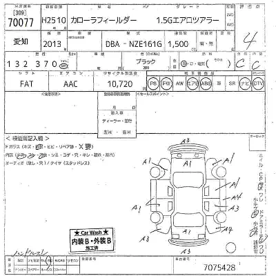 Toyota Corolla Fielder