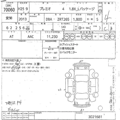 Toyota Premio