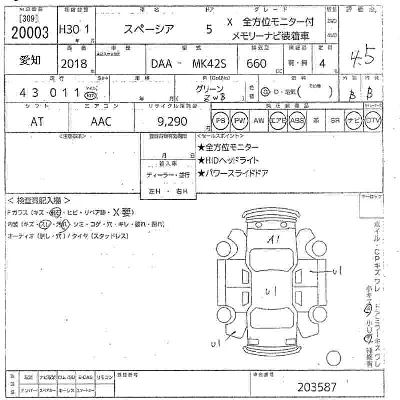 Suzuki SPACIA