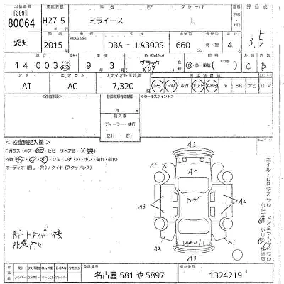 Daihatsu MIRA E S