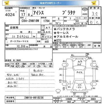 Toyota Isis