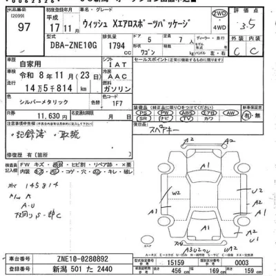 Toyota Wish