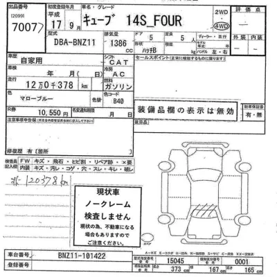 Nissan CUBE