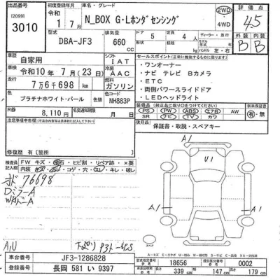 Honda N BOX