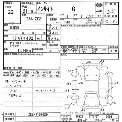 Honda INSIGHT