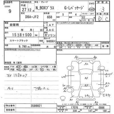 Honda N BOX PLUS