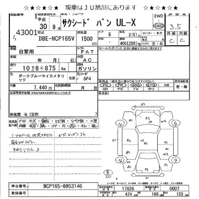 Toyota Succeed