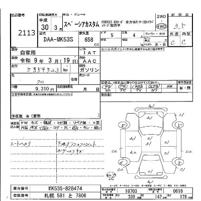 Suzuki SPACIA CUSTOM