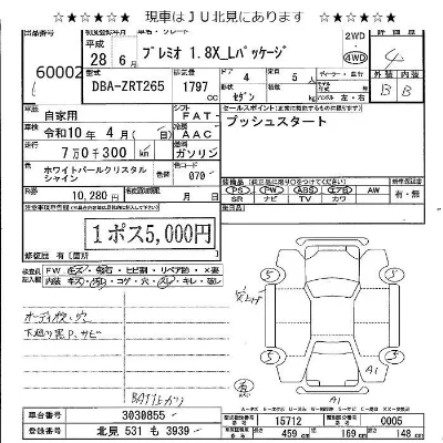 Toyota Premio
