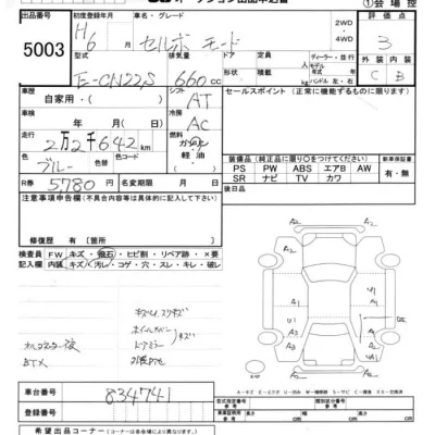Suzuki CERVO MODE