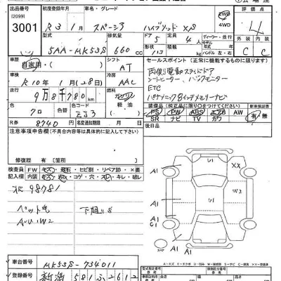 Suzuki SPACIA