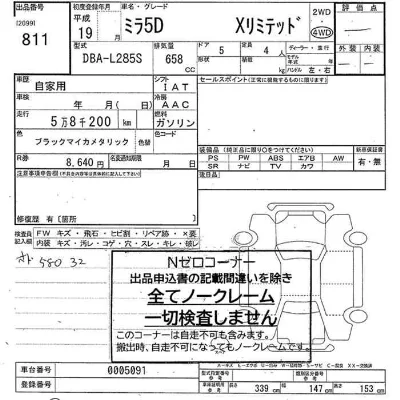 Daihatsu MIRA