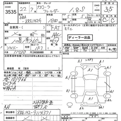 Toyota Corolla Fielder