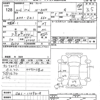 Honda N-One