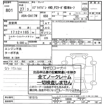 Suzuki EVERY