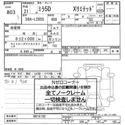 Daihatsu MIRA