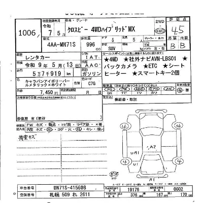 Suzuki XBEE