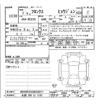 Suzuki FRONX