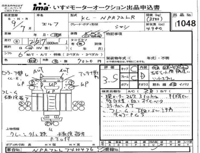Isuzu ELF