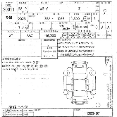 Honda WR-V