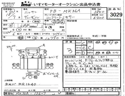 NISSAN DIESEL (UD) CONDOR