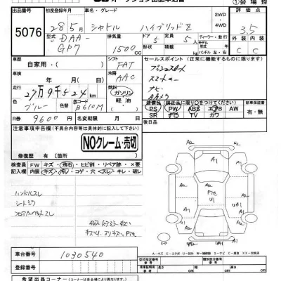 Honda SHUTTLE