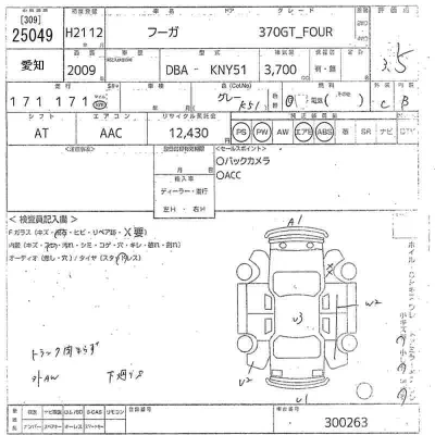 Nissan FUGA