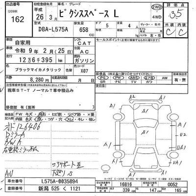Toyota Pixis Space