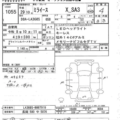 Daihatsu MIRA E S