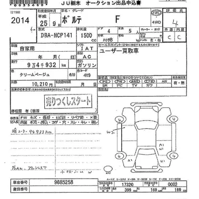 Toyota Porte
