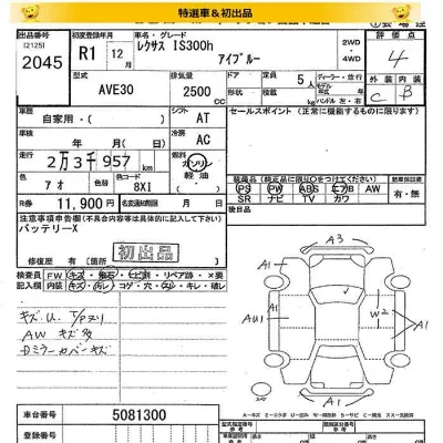 Lexus IS300h
