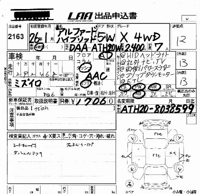Toyota ALPHARD HYBRID