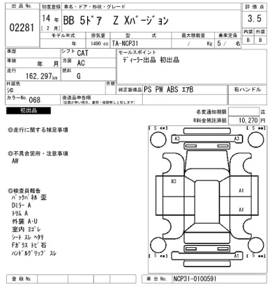 Toyota bB