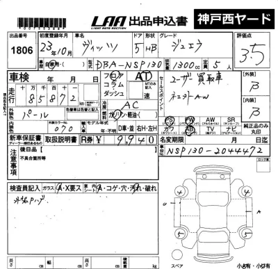 Toyota Vitz
