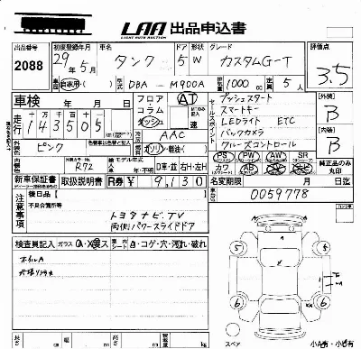 Toyota Tank