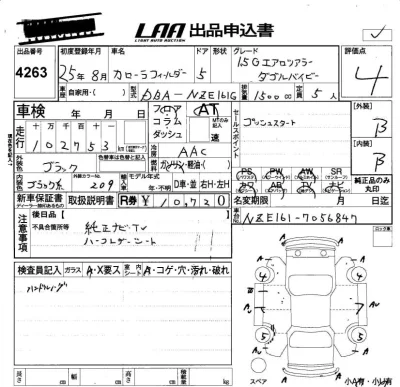 Toyota Corolla Fielder
