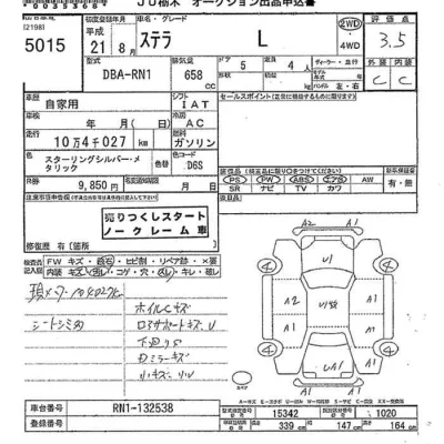 Subaru STELLA