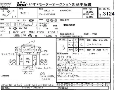 ISUZU FORWARD