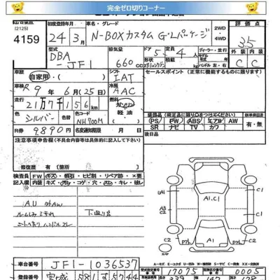 Honda N BOX
