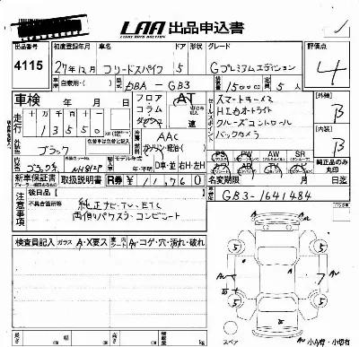 Honda FREED SPIKE